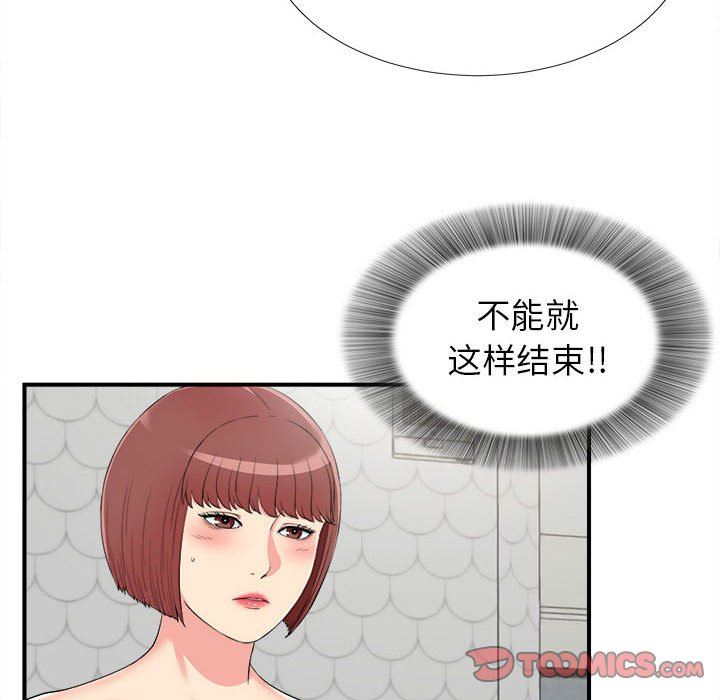 [韩国漫画] 密友 爱情,巨乳大奶#[99P]-22