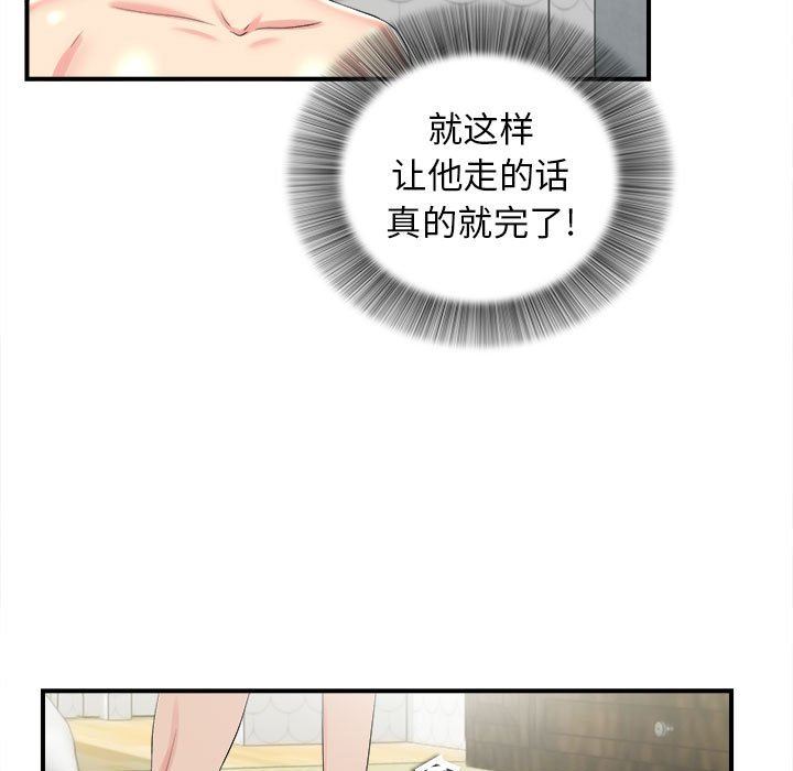 [韩国漫画] 密友 爱情,巨乳大奶#[99P]-23