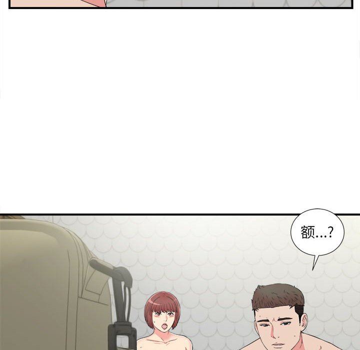 [韩国漫画] 密友 爱情,巨乳大奶#[99P]-28