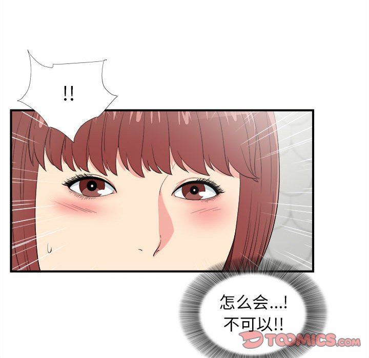 [韩国漫画] 密友 爱情,巨乳大奶#[99P]-30