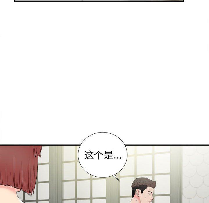 [韩国漫画] 密友 爱情,巨乳大奶#[99P]-33