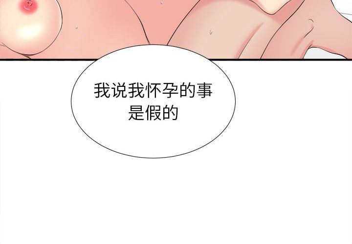 [韩国漫画] 密友 爱情,巨乳大奶#[99P]-4