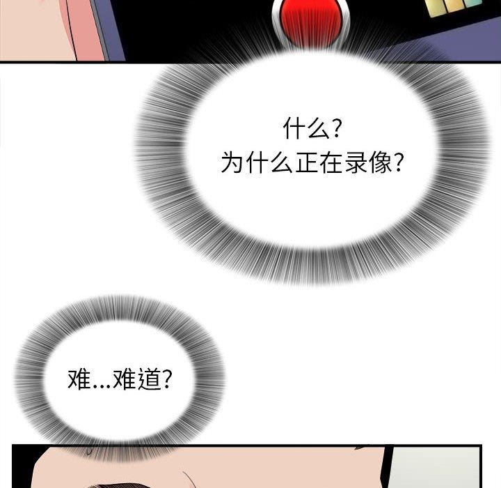 [韩国漫画] 密友 爱情,巨乳大奶#[99P]-40