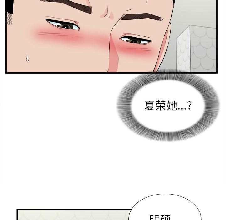 [韩国漫画] 密友 爱情,巨乳大奶#[99P]-41