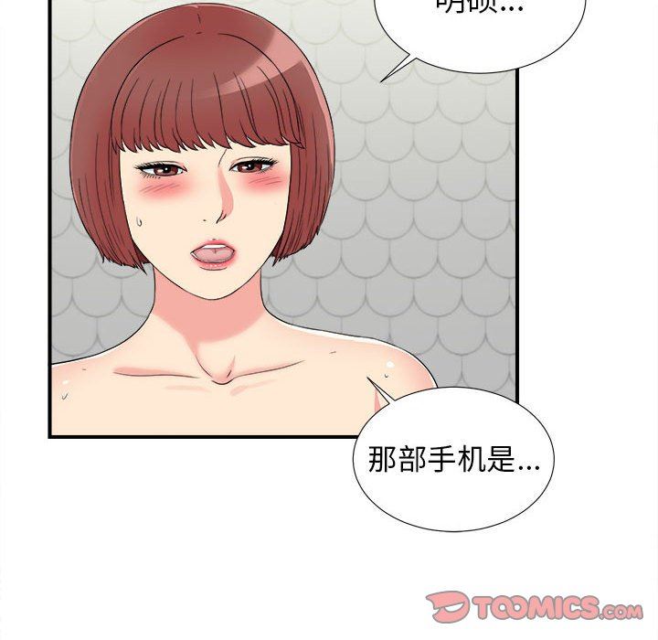 [韩国漫画] 密友 爱情,巨乳大奶#[99P]-42