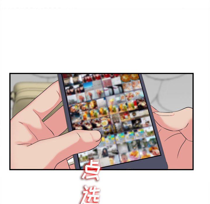 [韩国漫画] 密友 爱情,巨乳大奶#[99P]-43