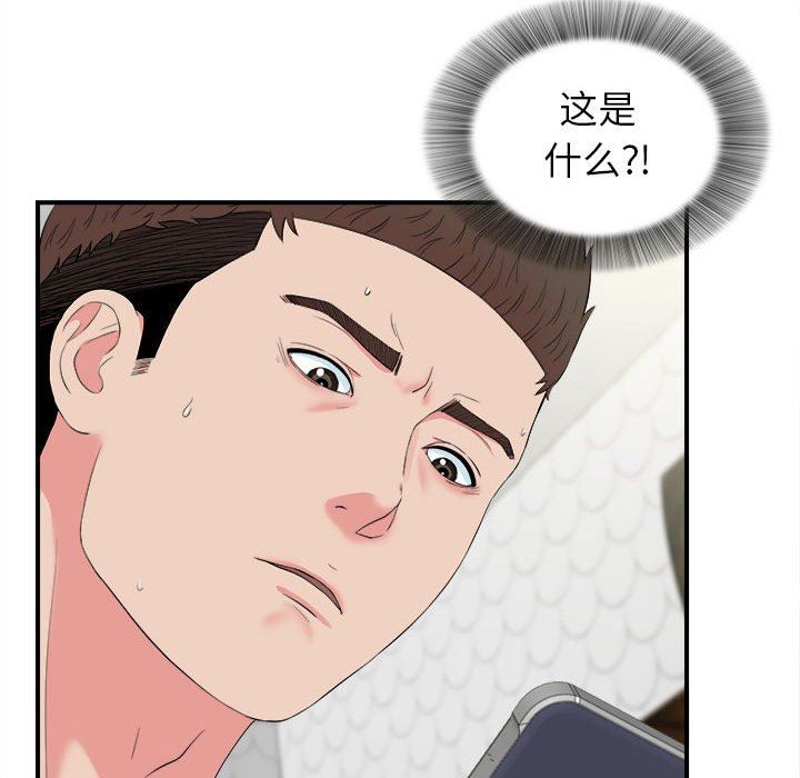 [韩国漫画] 密友 爱情,巨乳大奶#[99P]-47