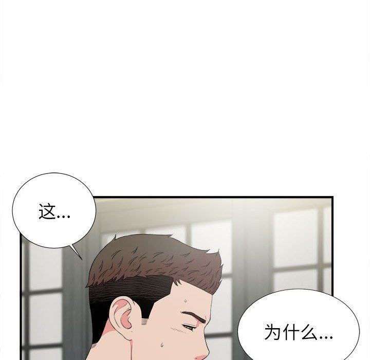 [韩国漫画] 密友 爱情,巨乳大奶#[99P]-51