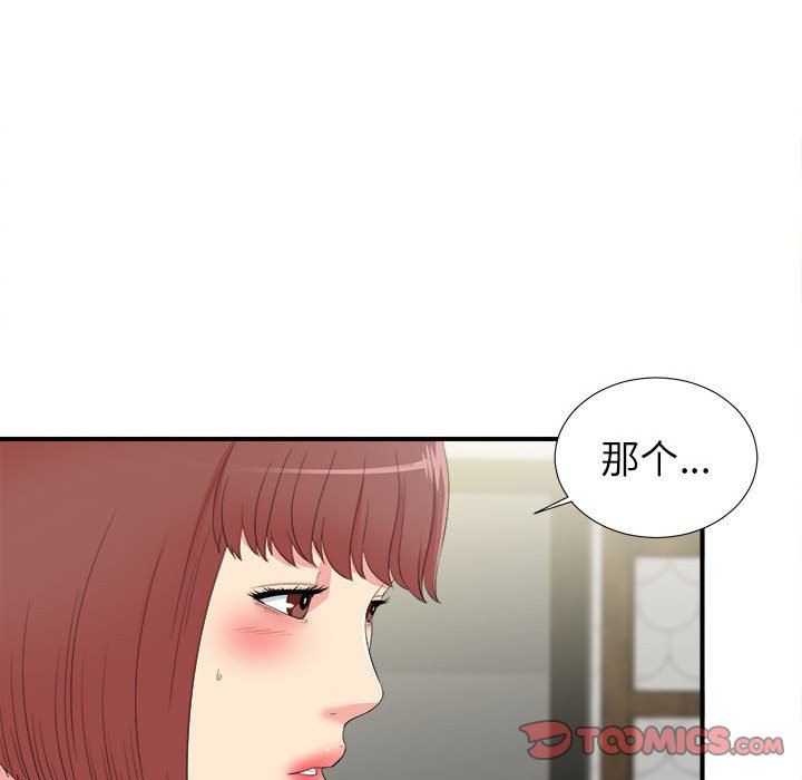[韩国漫画] 密友 爱情,巨乳大奶#[99P]-54