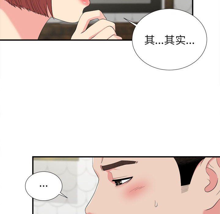 [韩国漫画] 密友 爱情,巨乳大奶#[99P]-55