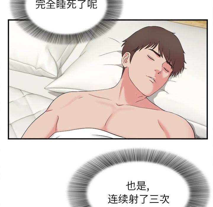 [韩国漫画] 密友 爱情,巨乳大奶#[99P]-64