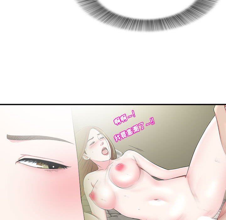 [韩国漫画] 密友 爱情,巨乳大奶#[99P]-65
