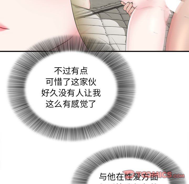 [韩国漫画] 密友 爱情,巨乳大奶#[99P]-66