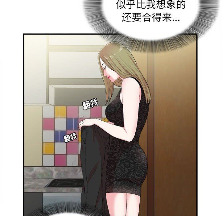 [韩国漫画] 密友 爱情,巨乳大奶#[99P]-67