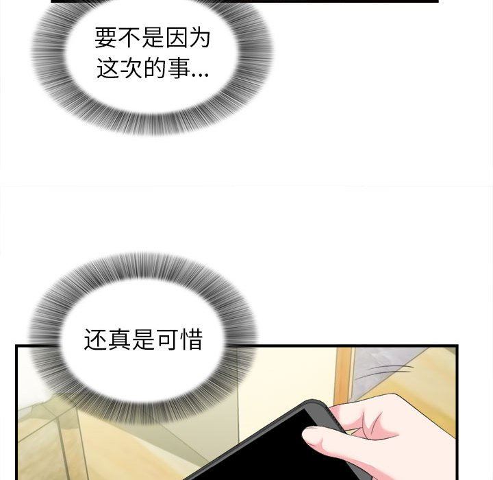 [韩国漫画] 密友 爱情,巨乳大奶#[99P]-68