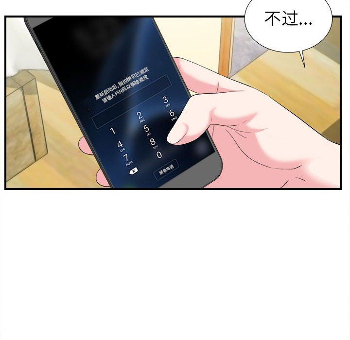[韩国漫画] 密友 爱情,巨乳大奶#[99P]-71