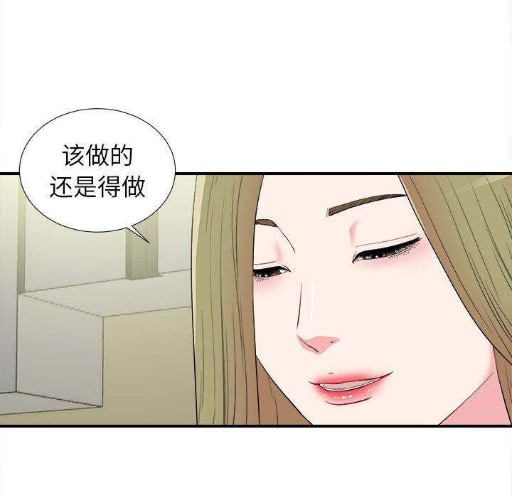 [韩国漫画] 密友 爱情,巨乳大奶#[99P]-72