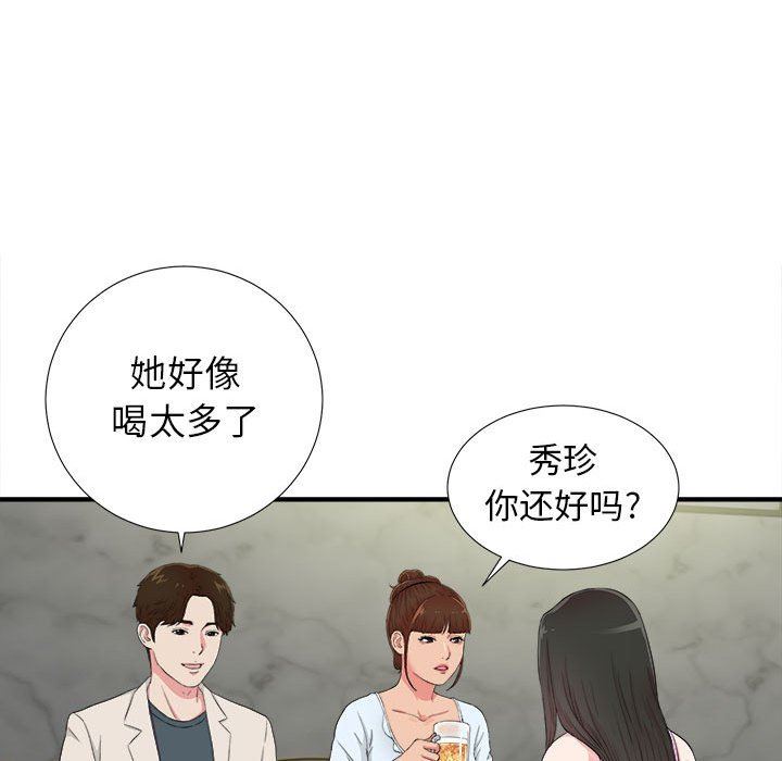 [韩国漫画] 密友 爱情,巨乳大奶#[99P]-76