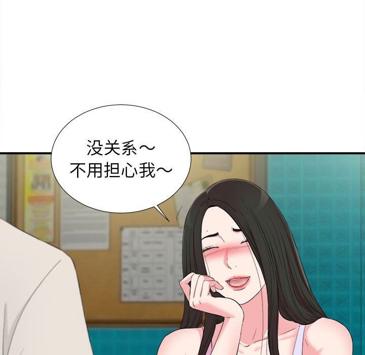 [韩国漫画] 密友 爱情,巨乳大奶#[99P]-80