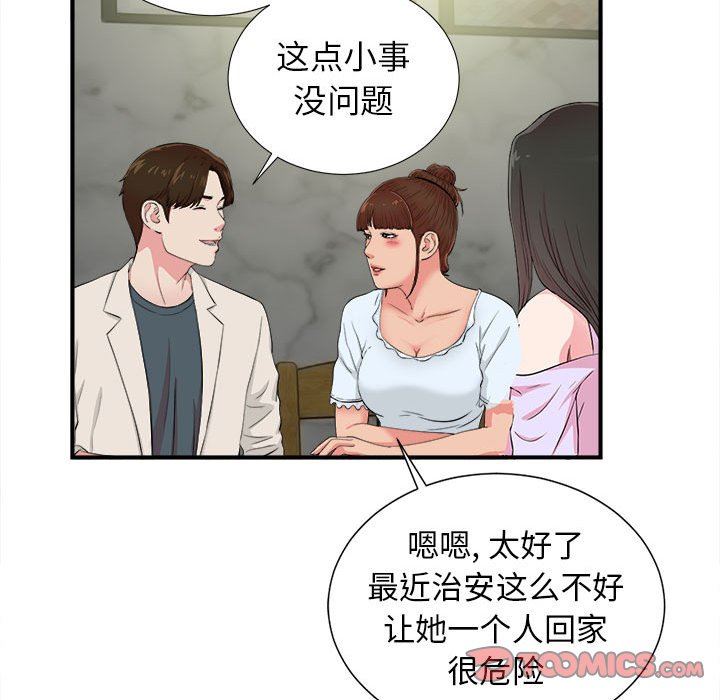 [韩国漫画] 密友 爱情,巨乳大奶#[99P]-82
