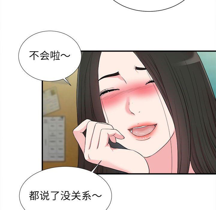 [韩国漫画] 密友 爱情,巨乳大奶#[99P]-83
