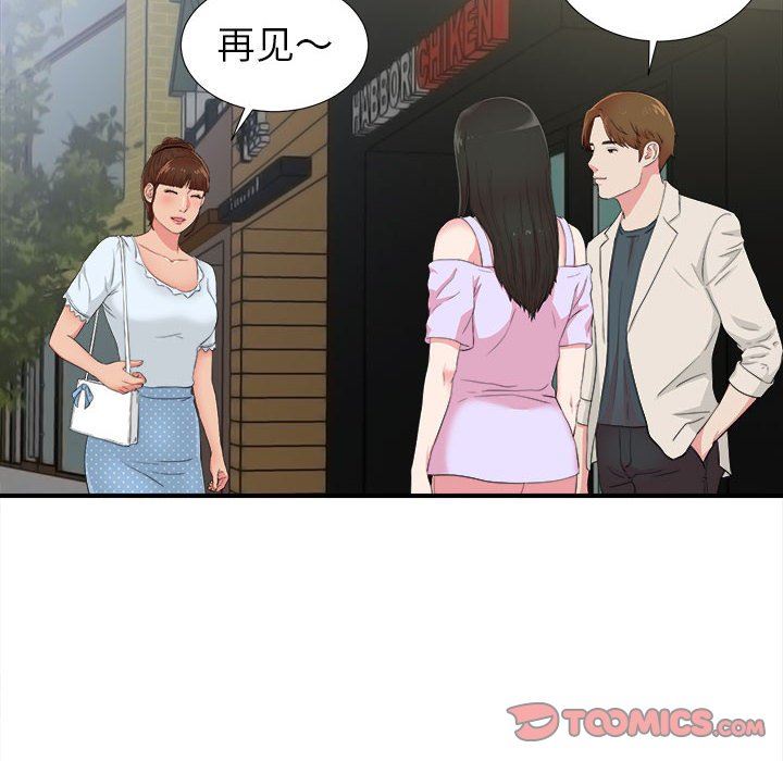 [韩国漫画] 密友 爱情,巨乳大奶#[99P]-86