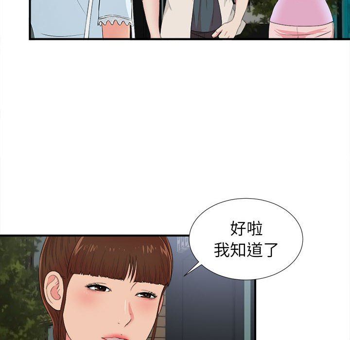 [韩国漫画] 密友 爱情,巨乳大奶#[99P]-88
