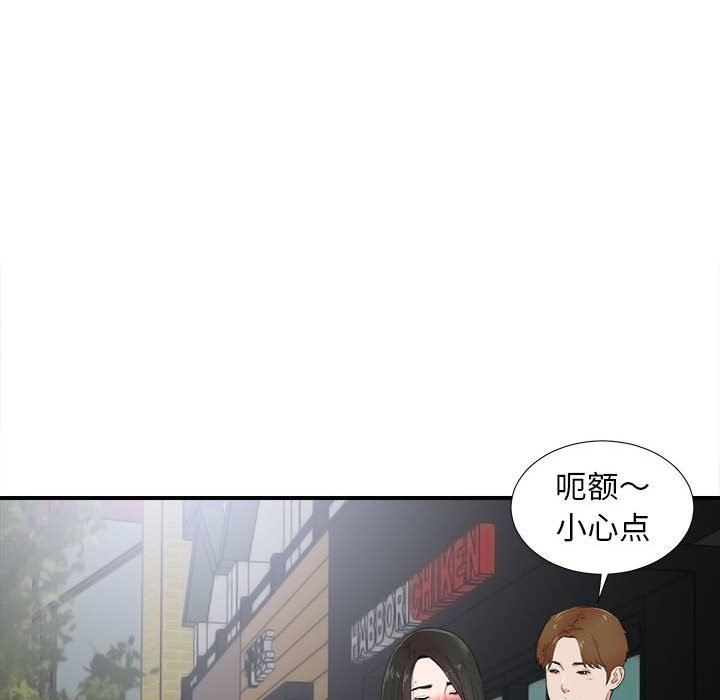 [韩国漫画] 密友 爱情,巨乳大奶#[99P]-92
