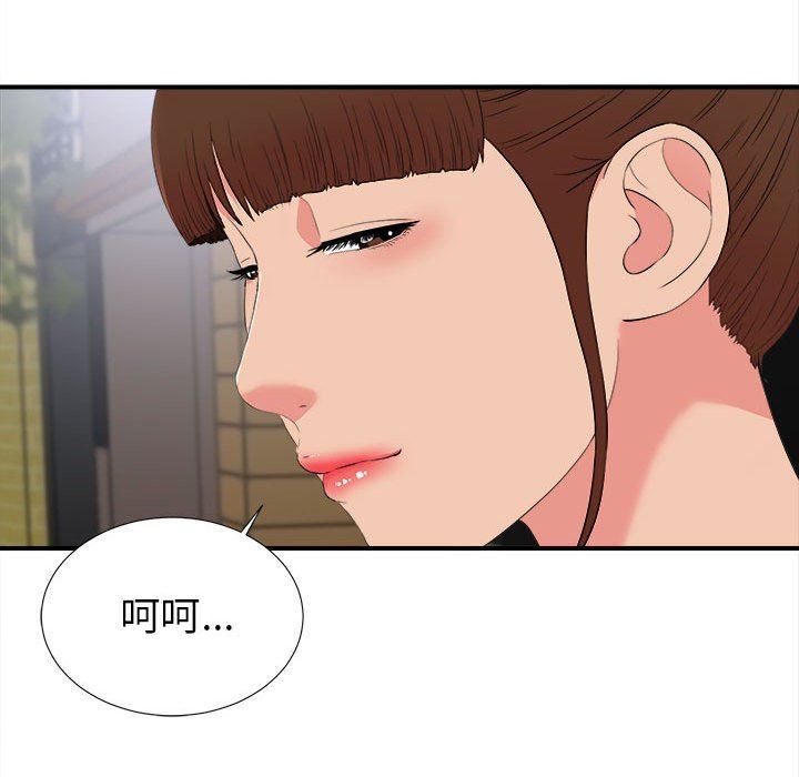 [韩国漫画] 密友 爱情,巨乳大奶#[99P]-97