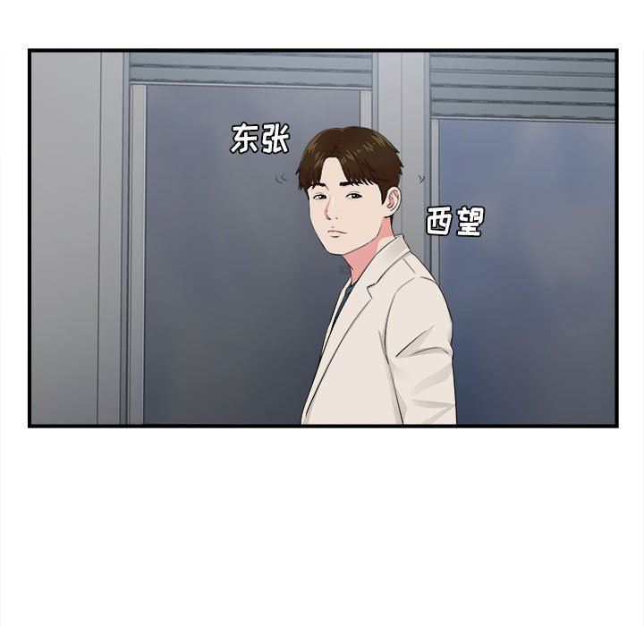 [韩国漫画] 密友 爱情,巨乳大奶#[100P]-11