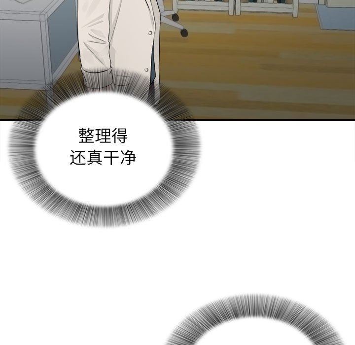 [韩国漫画] 密友 爱情,巨乳大奶#[100P]-13