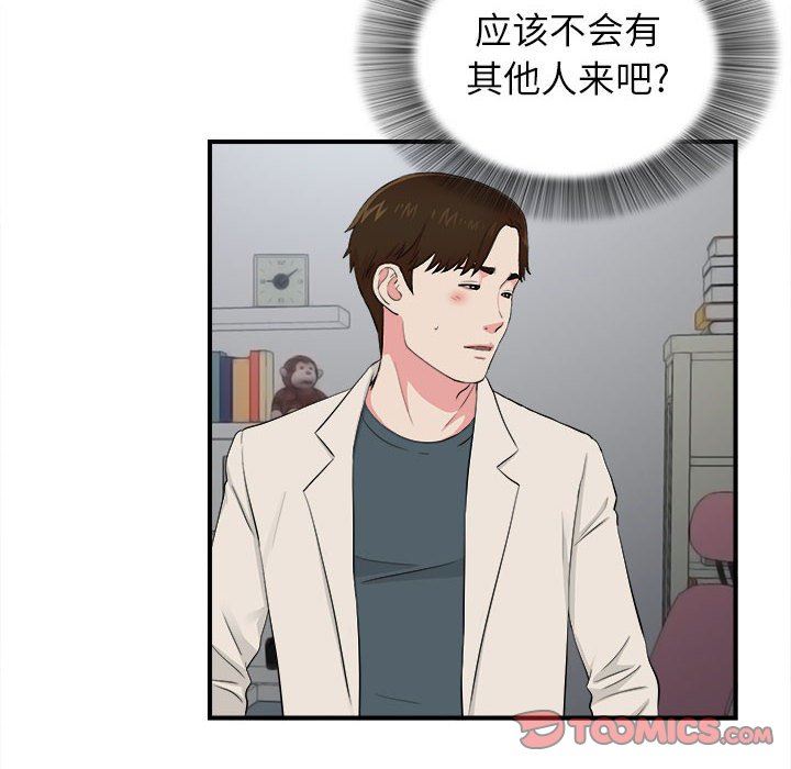 [韩国漫画] 密友 爱情,巨乳大奶#[100P]-14