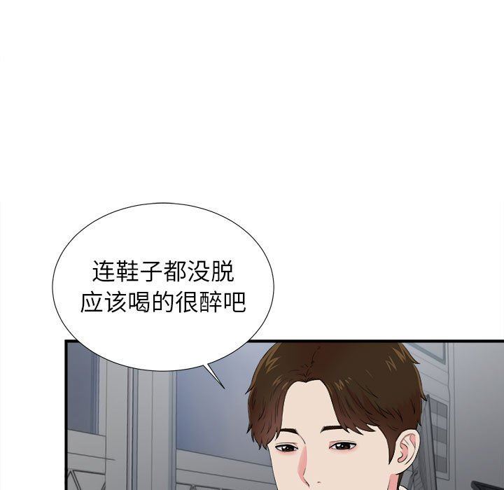 [韩国漫画] 密友 爱情,巨乳大奶#[100P]-19