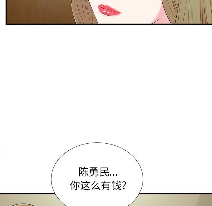 [韩国漫画] 密友 爱情,巨乳大奶#[100P]-31
