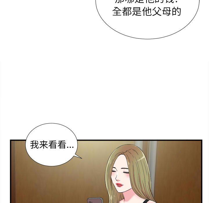 [韩国漫画] 密友 爱情,巨乳大奶#[100P]-33