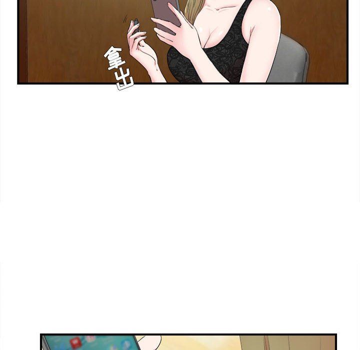 [韩国漫画] 密友 爱情,巨乳大奶#[100P]-34