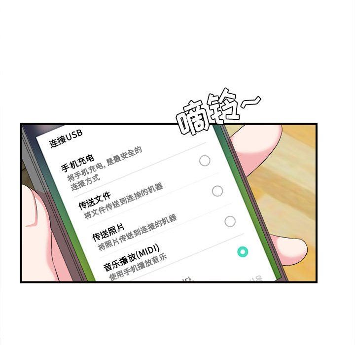[韩国漫画] 密友 爱情,巨乳大奶#[100P]-36