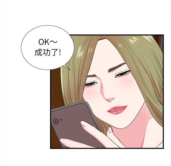 [韩国漫画] 密友 爱情,巨乳大奶#[100P]-37