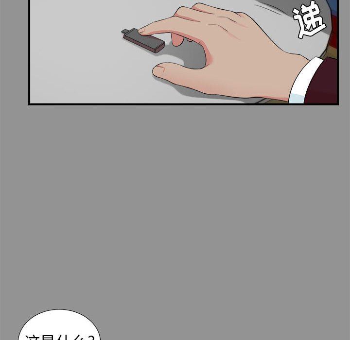 [韩国漫画] 密友 爱情,巨乳大奶#[100P]-39
