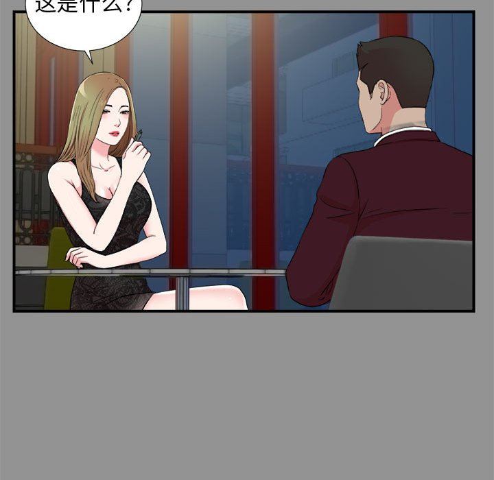 [韩国漫画] 密友 爱情,巨乳大奶#[100P]-40
