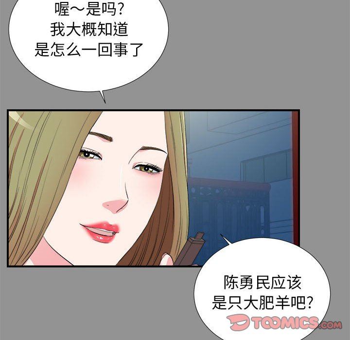 [韩国漫画] 密友 爱情,巨乳大奶#[100P]-44