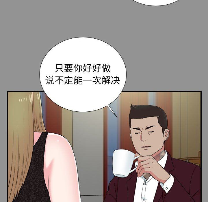 [韩国漫画] 密友 爱情,巨乳大奶#[100P]-45