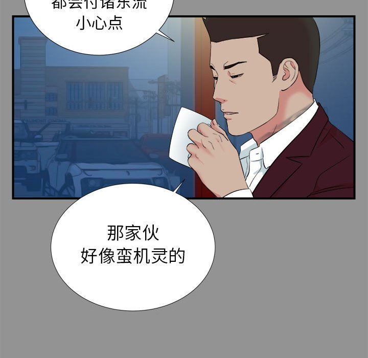 [韩国漫画] 密友 爱情,巨乳大奶#[100P]-47