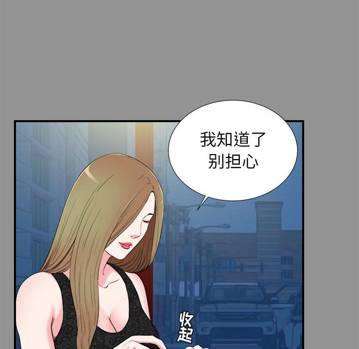 [韩国漫画] 密友 爱情,巨乳大奶#[100P]-48