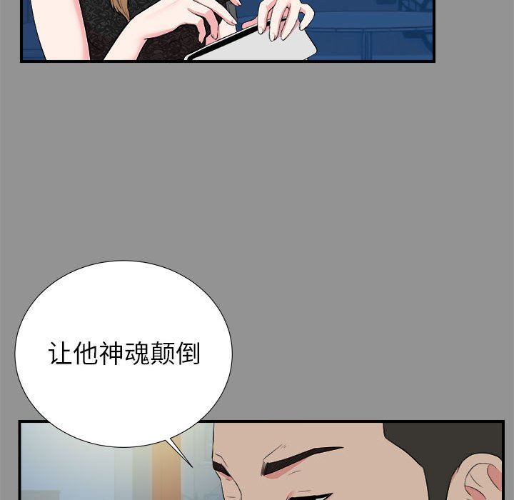 [韩国漫画] 密友 爱情,巨乳大奶#[100P]-49