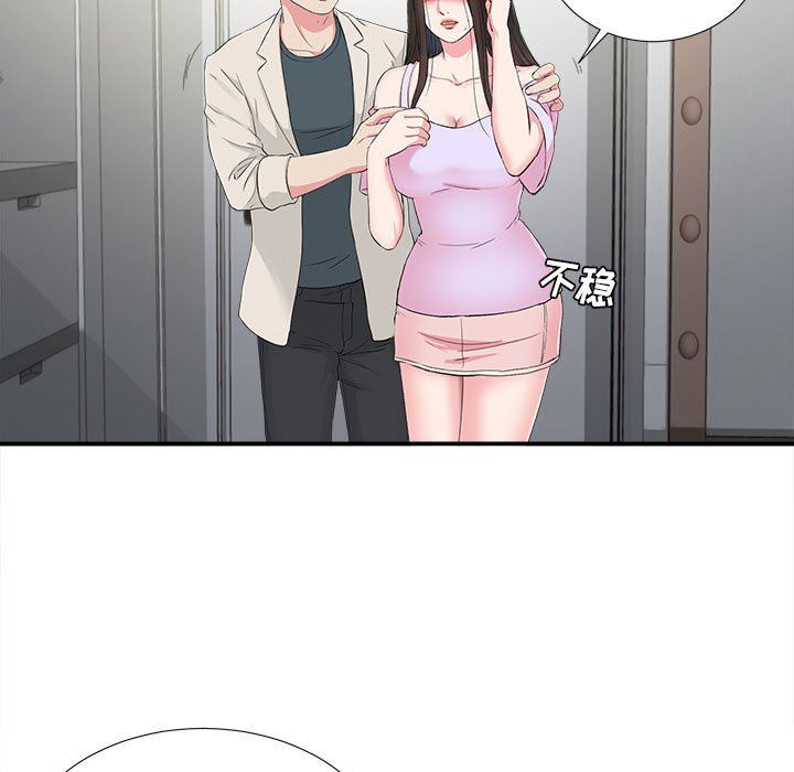 [韩国漫画] 密友 爱情,巨乳大奶#[100P]-5