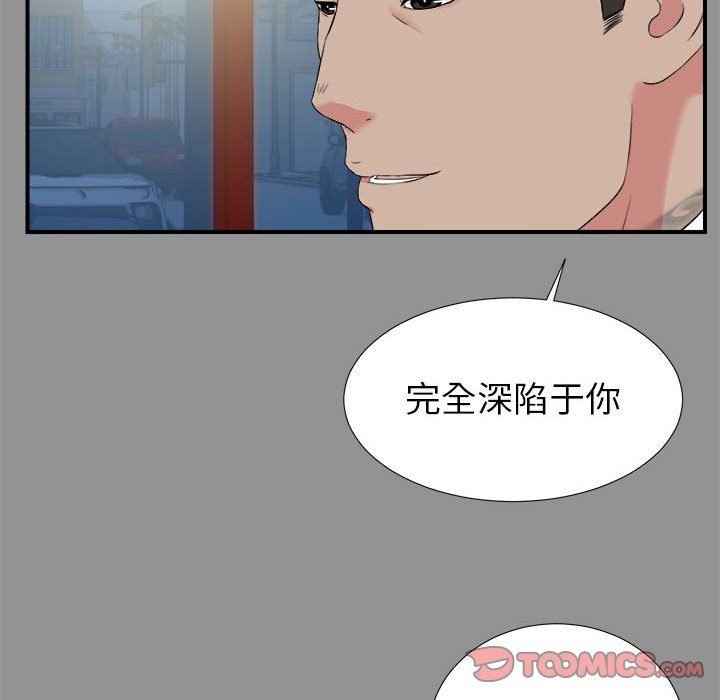 [韩国漫画] 密友 爱情,巨乳大奶#[100P]-50