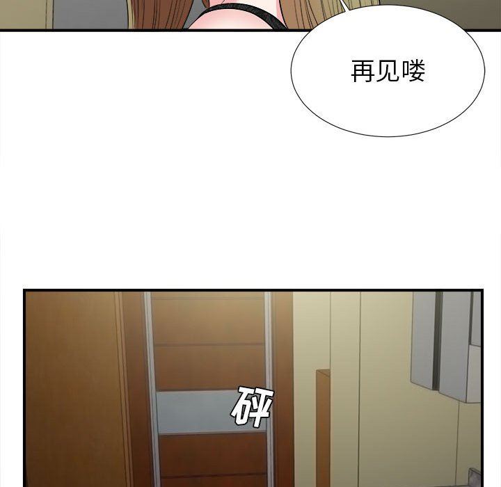 [韩国漫画] 密友 爱情,巨乳大奶#[100P]-63