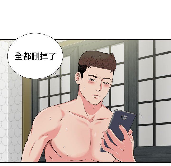 [韩国漫画] 密友 爱情,巨乳大奶#[100P]-73