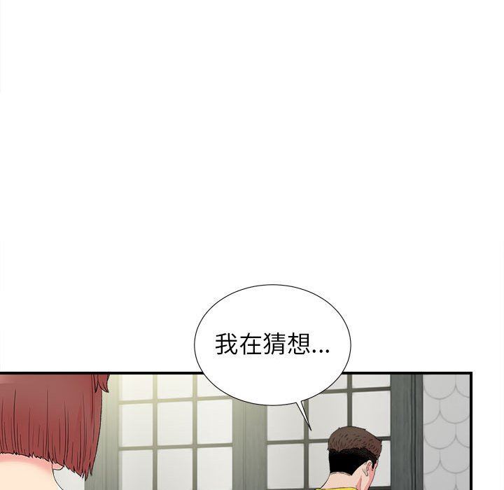 [韩国漫画] 密友 爱情,巨乳大奶#[100P]-77